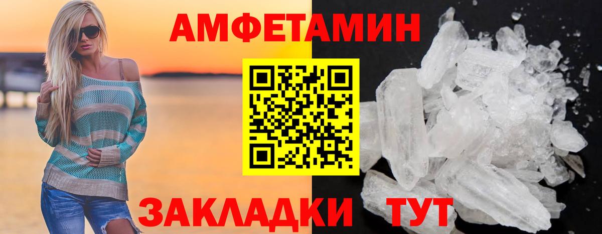 АМФ Premium  АМФЕТАМИН  АМФЕТАМИН  Дальнереченск  Вход с VPN 