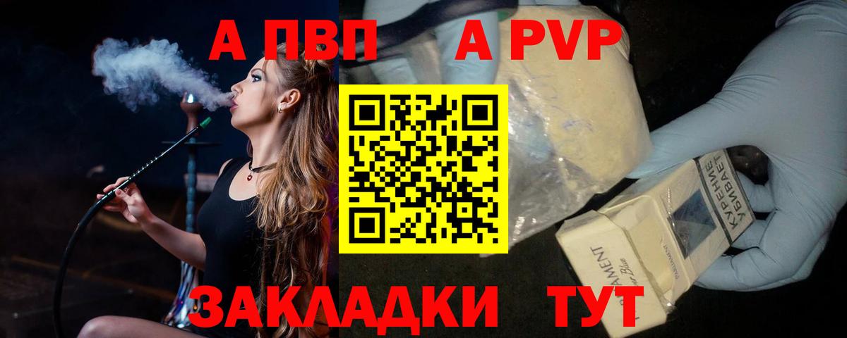 APVP Соль Дальнереченск