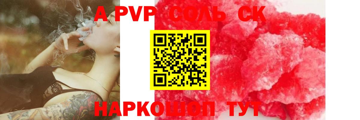 Alfa_PVP кристаллы  дарнет шоп  Alpha-PVP СК КРИС  Дальнереченск  Вход с VPN  Alpha PVP 