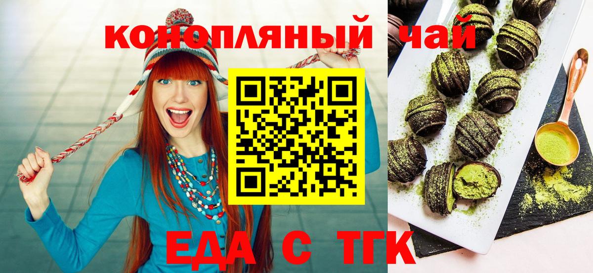 Canna-Cookies марихуана  Вход с VPN  Дальнереченск 