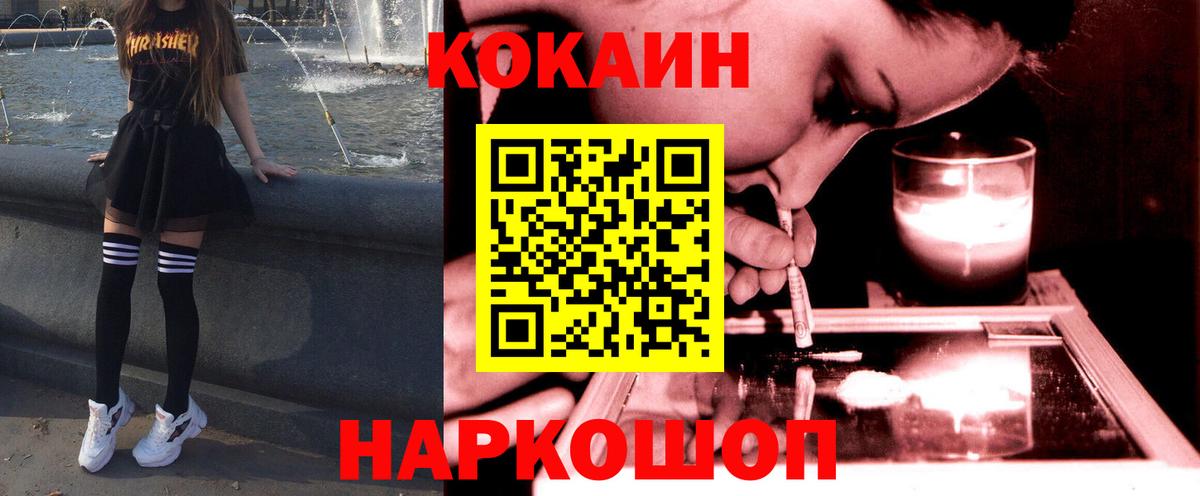 Дальнереченск  Кокаин  КОКАИН 97%  Вход с VPN  Cocaine VHQ 