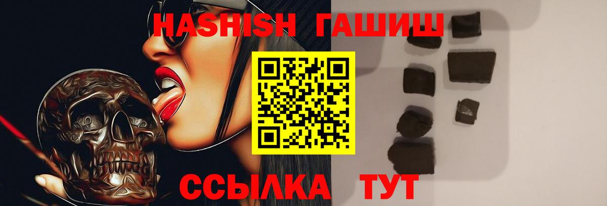 Гашиш индика сатива  Гашиш 40% ТГК  Вход с VPN  ГАШ  Дальнереченск 