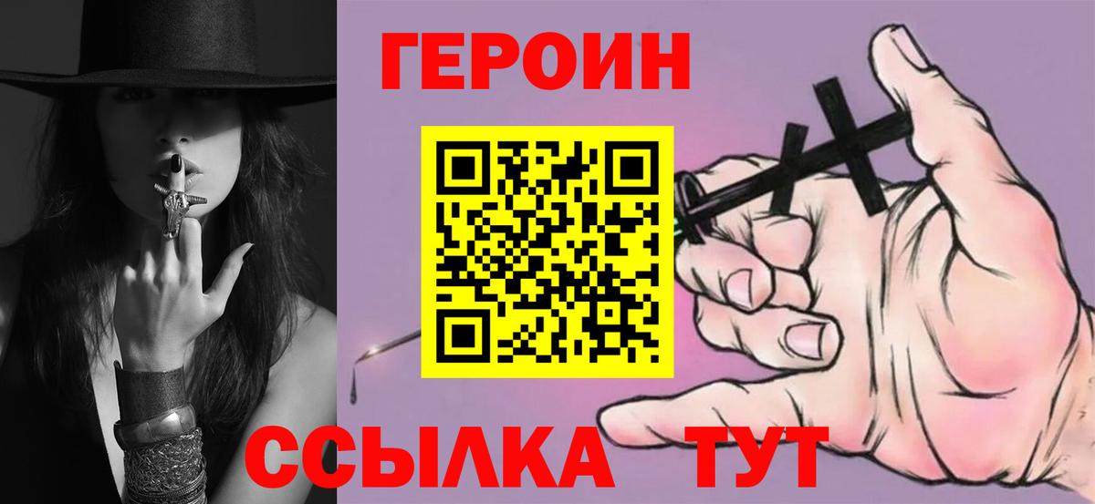 Героин афганец Дальнереченск
