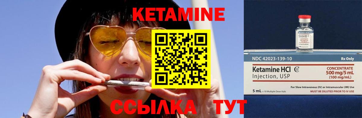 Дальнереченск  КЕТАМИН ketamine  Кетамин VHQ  Вход с VPN 