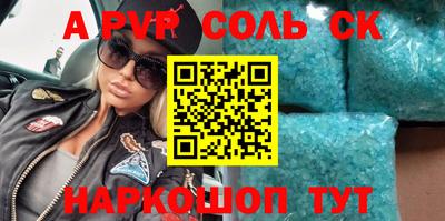 соль курить ск Ставрополь