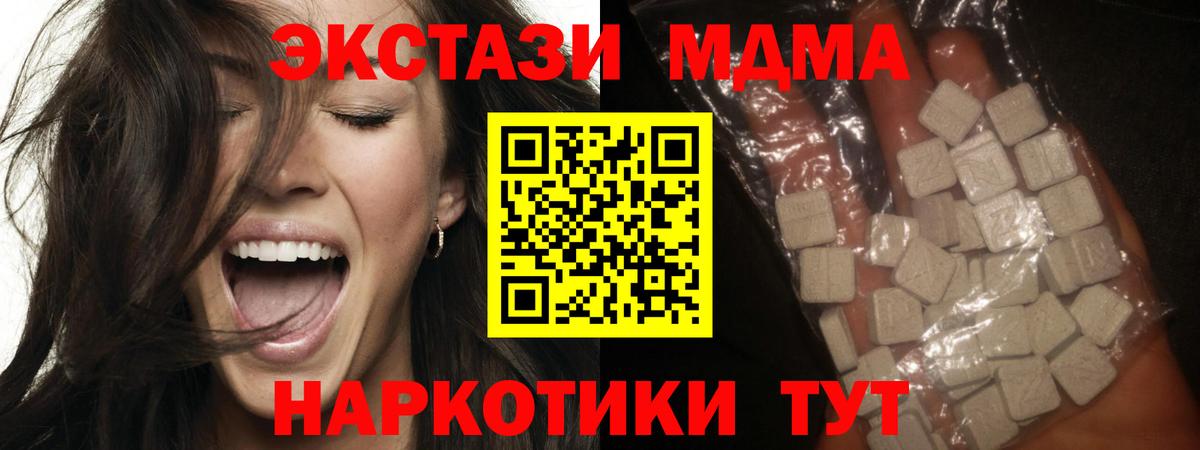 MDMA VHQ  Вход с VPN  МДМА  MDMA кристаллы  Дальнереченск 