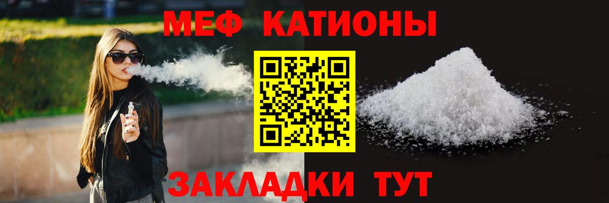 Мефедрон мука Дальнереченск