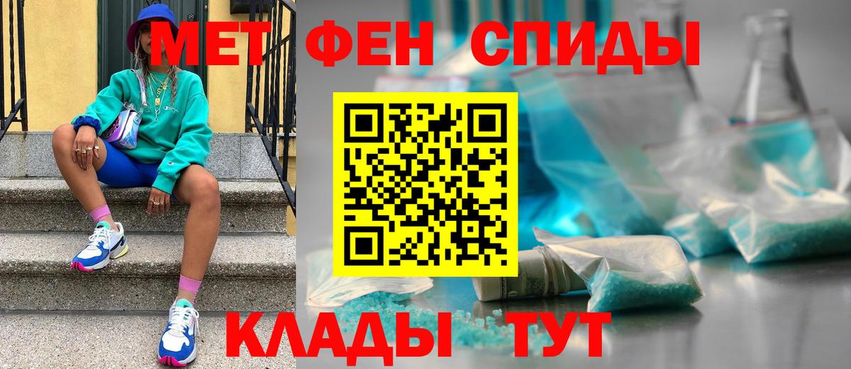 Метамфетамин Декстрометамфетамин 99.9%  Вход с VPN  Дальнереченск 