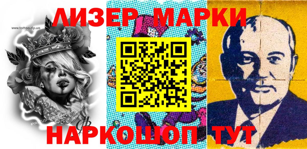 Марки 25I-NBOMe 1,8мг  купить наркотики цена  Дальнереченск  Вход с VPN  Марки 25I-NBOMe 1,8мг 