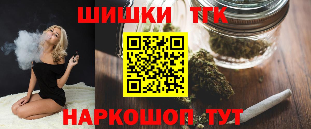 Дальнереченск  Каннабис план  Вход с VPN  Марихуана гибрид 